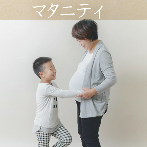 マタニティの家族写真