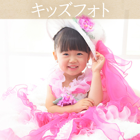 女の子のドレス写真