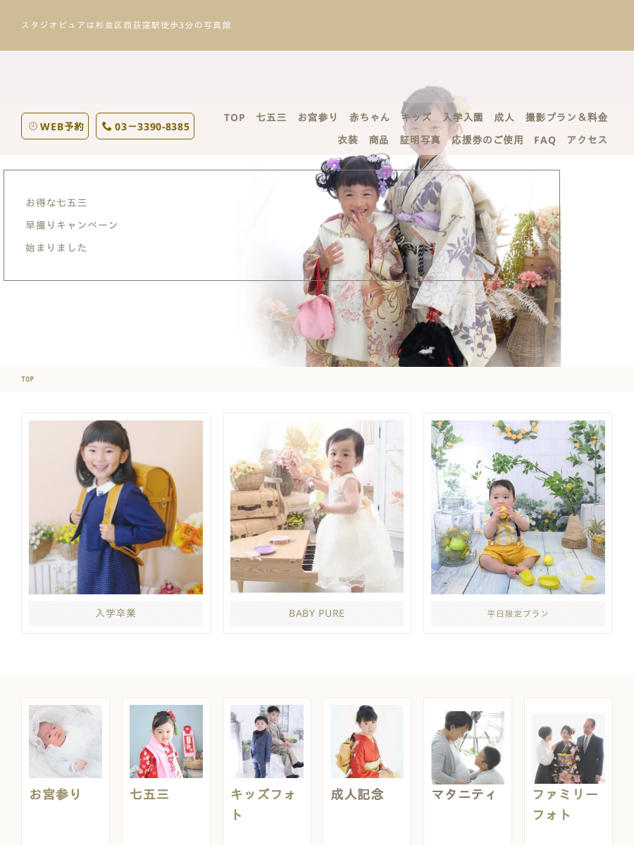 好印象な証明写真 杉並区西荻窪 好印象な証明写真 杉並区西荻窪